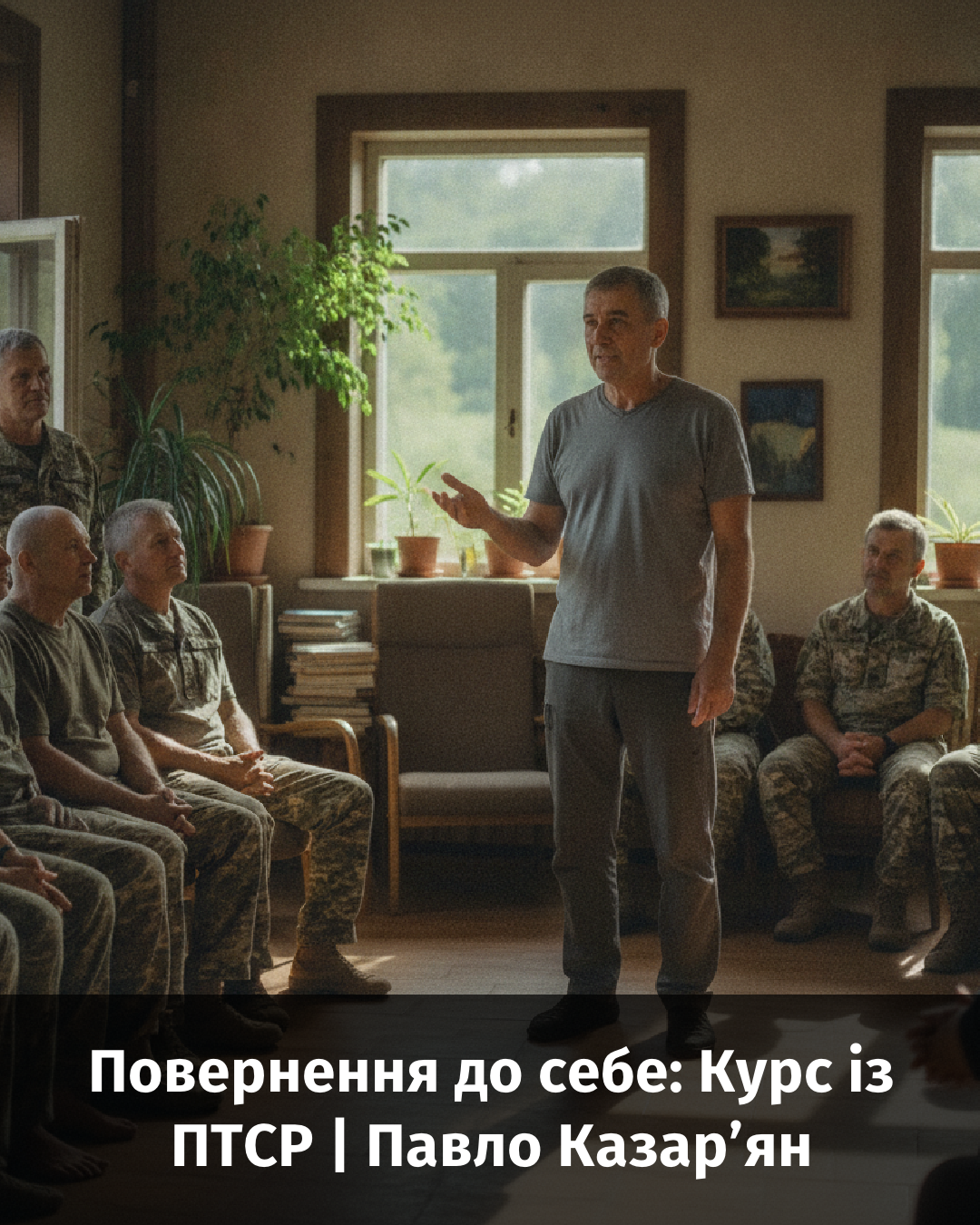 Повернення до себе: Курс із ПТСР | Павло Казарʼян
