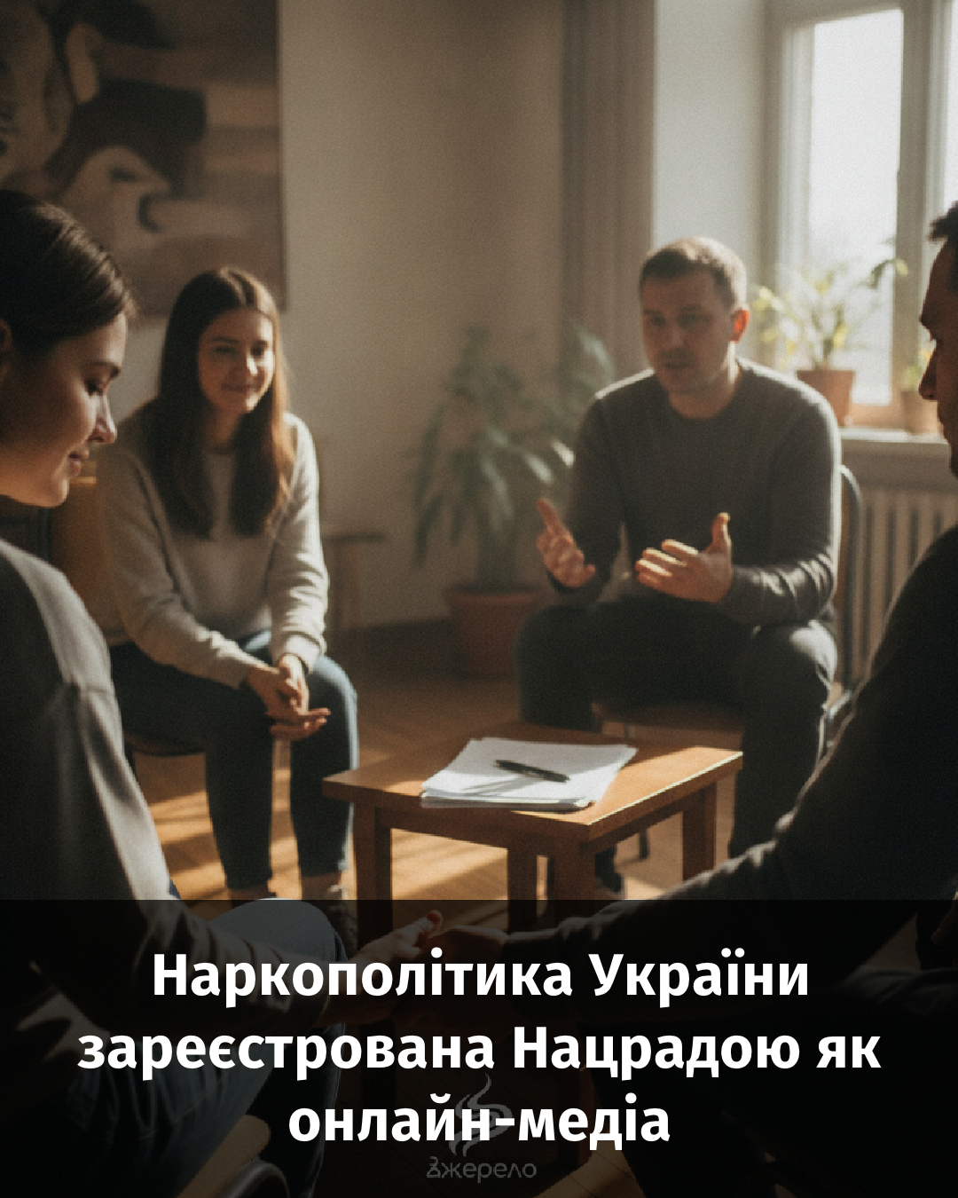 Когда в коридоре лежала твоя куртка и я понимал, что не могу взять трубку, наступало самое тяжёлое утро жизни